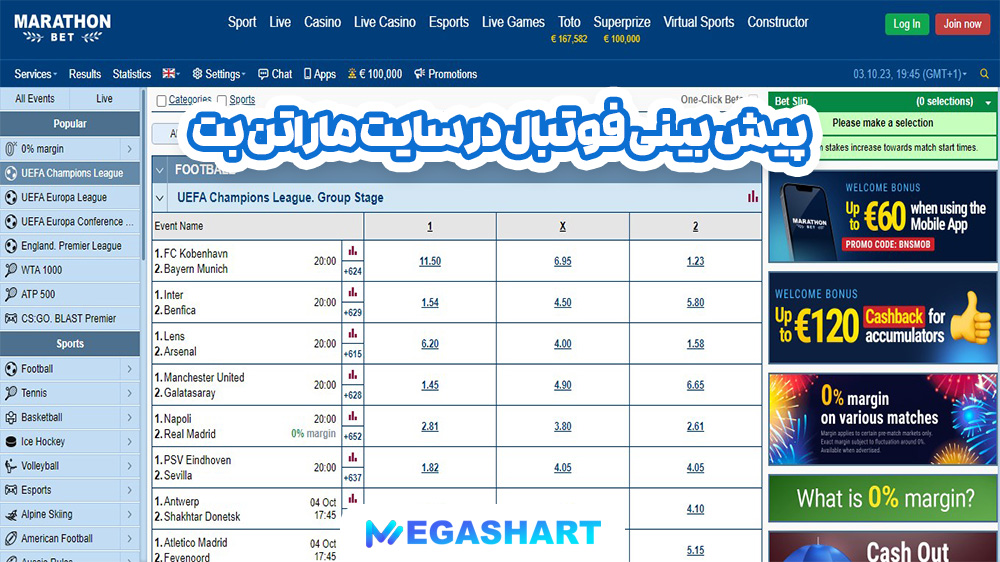 پیش بینی فوتبال در سایت ماراتن بت