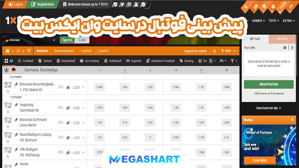 پیش بینی فوتبال در سایت وان ایکس بیت