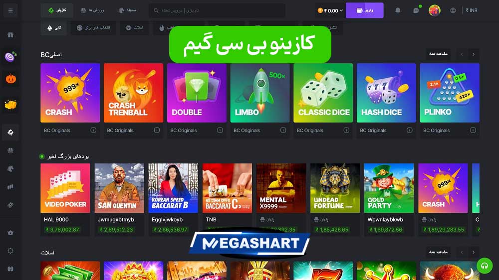 کازینو بی سی گیم
