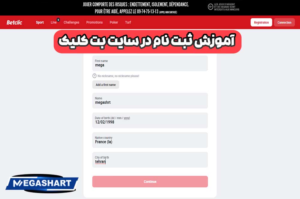 آموزش ثبت نام در سایت بت کلیک