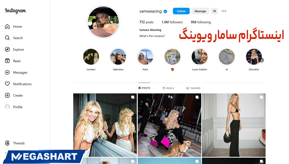 اینستاگرام سامار ویوینگ