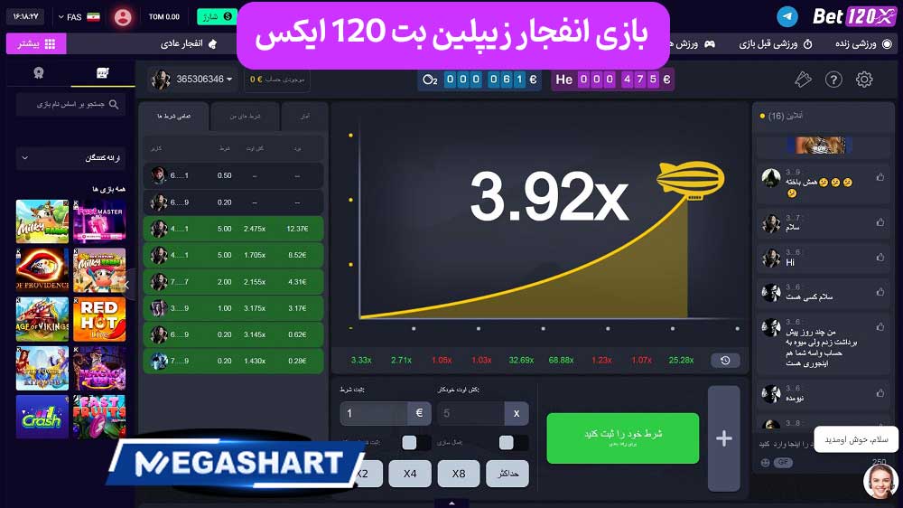 بازی انفجار زیپلین بت 120 ایکس