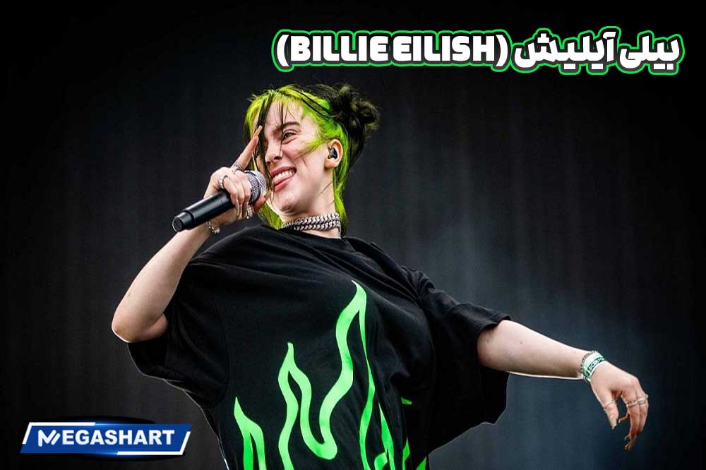 بیلی آیلیش (Billie Eilish)