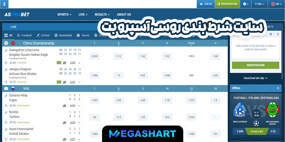 سایت شرط بندی روسی آسپرو بت