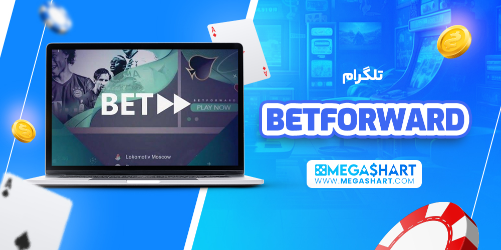 تلگرام Betforward