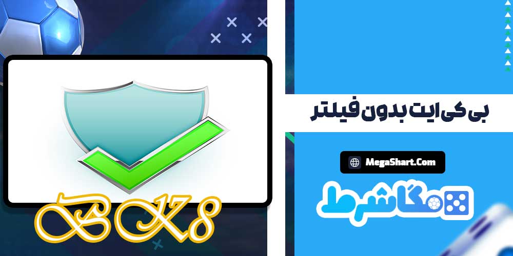 بی کی ایت بدون فیلتر