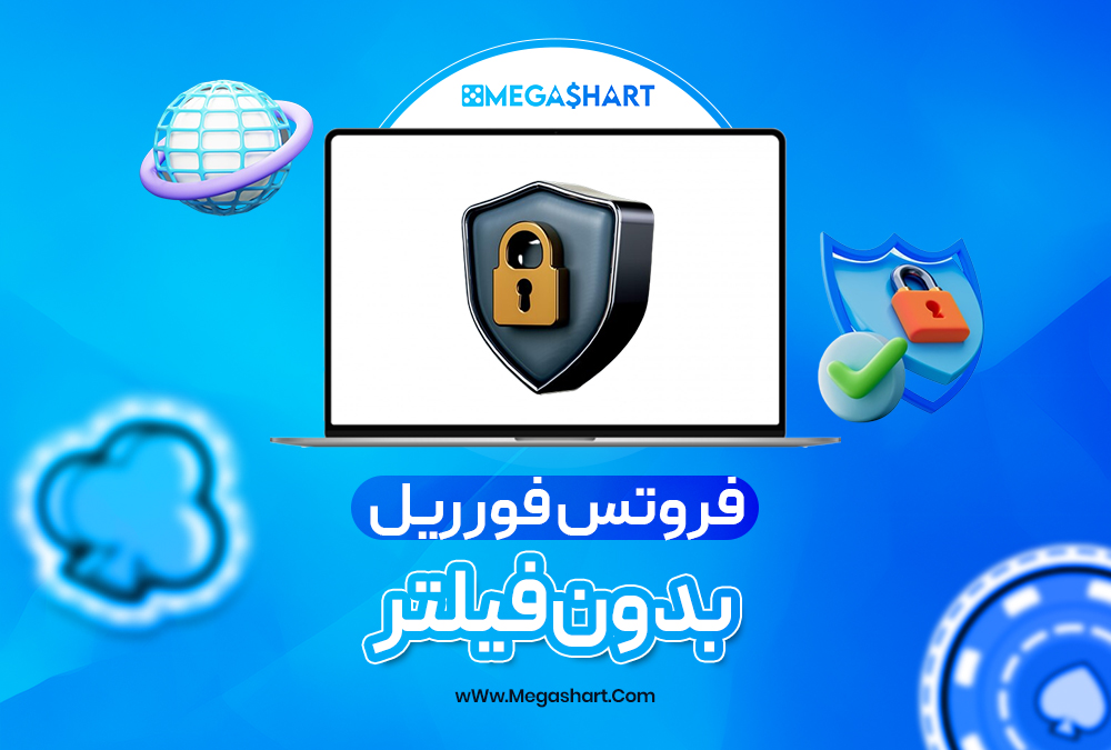 فروتس فور ریل