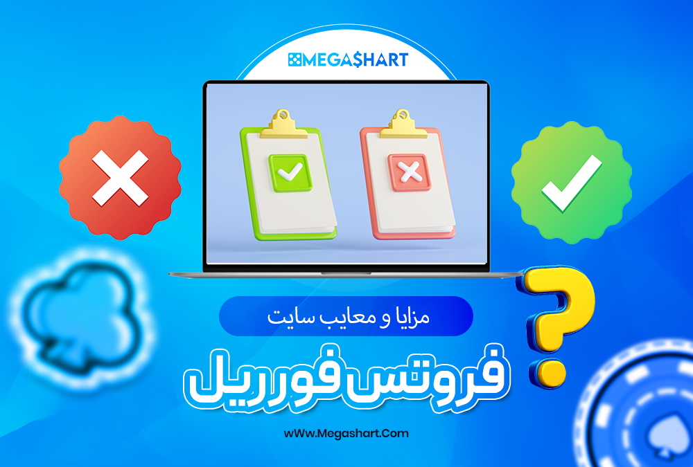 فروتس فور ریل