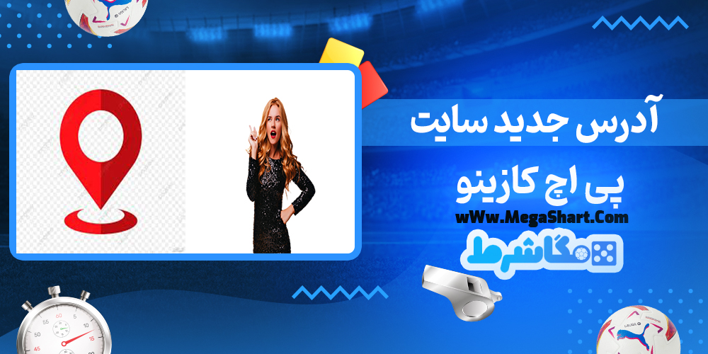 پی اچ کازینو