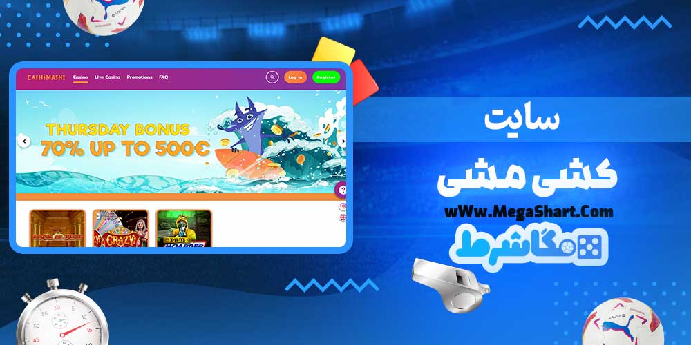 سایت کشی مشی