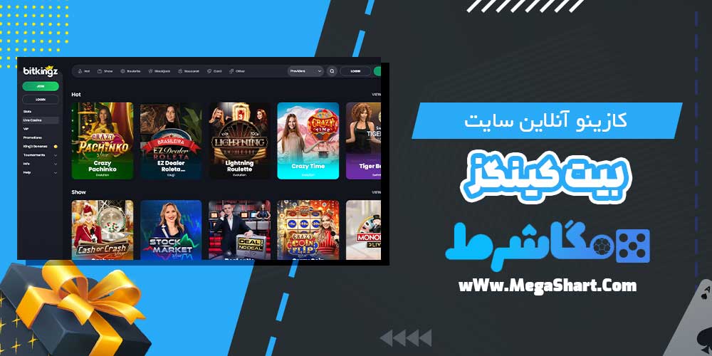 کازینو آنلاین سایت بیت کینگز