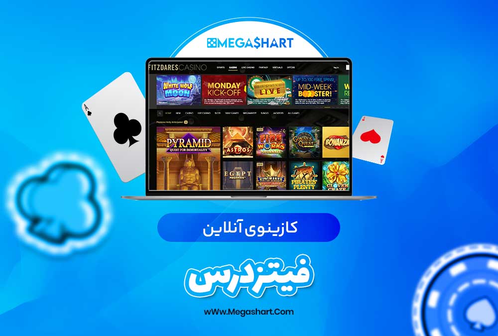 کازینوی آنلاین فیتزدرس