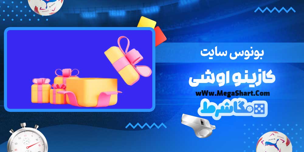 بونوس سایت کازینو اوشی