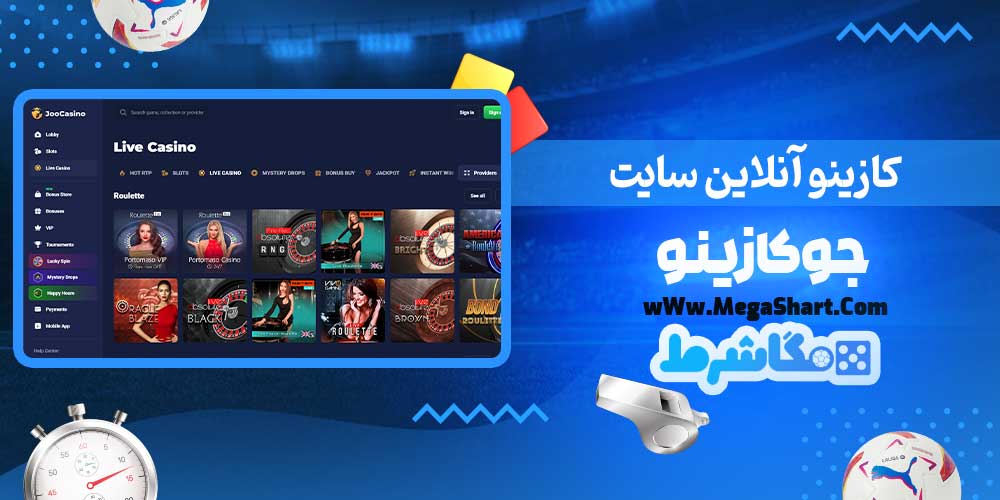 کازینو آنلاین سایت جوکازینو