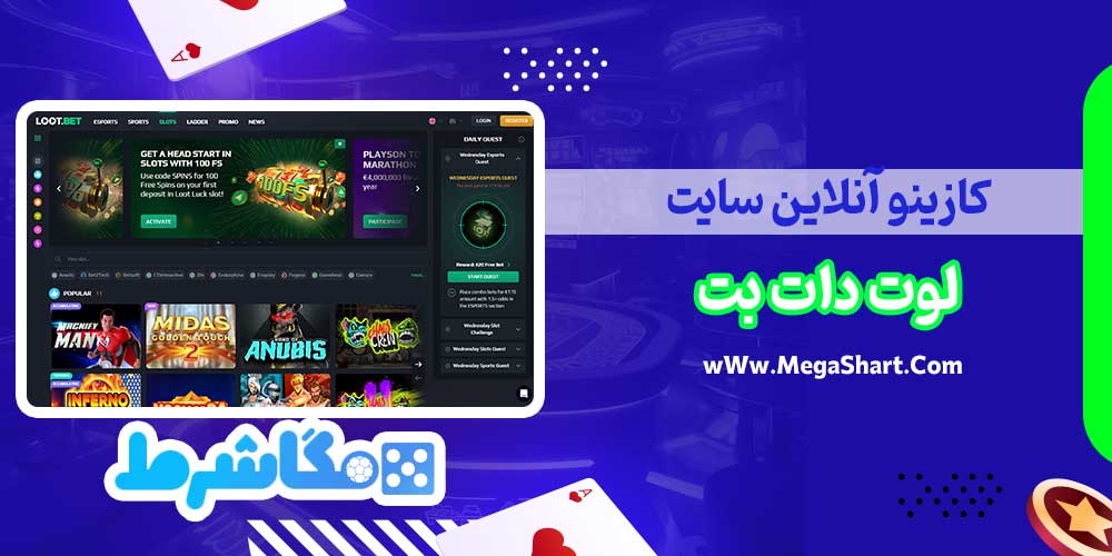 کازینو آنلاین سایت لوت دات بت