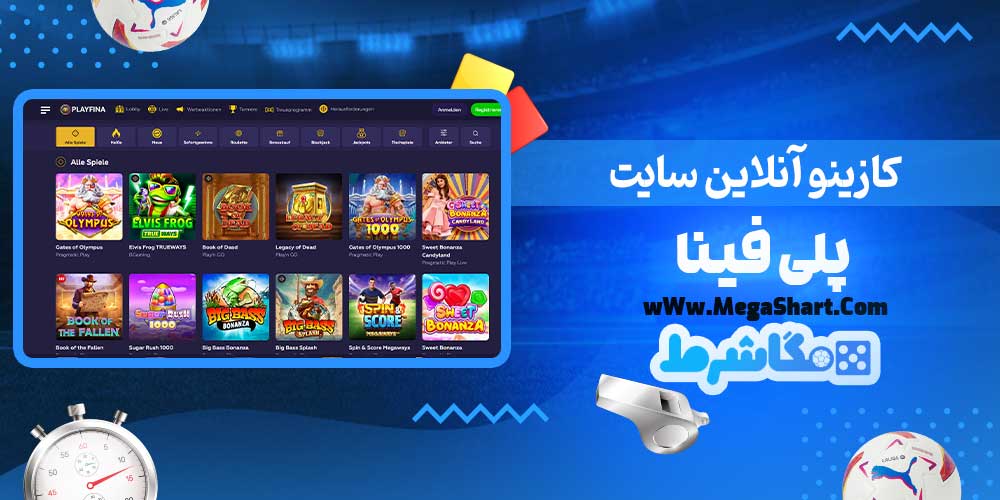 کازینو آنلاین سایت پلی فینا