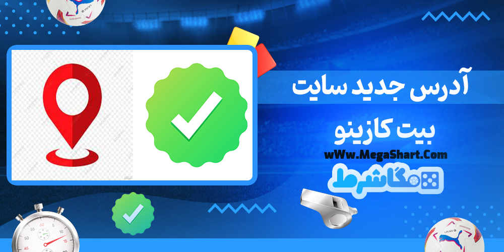 بیت کازینو