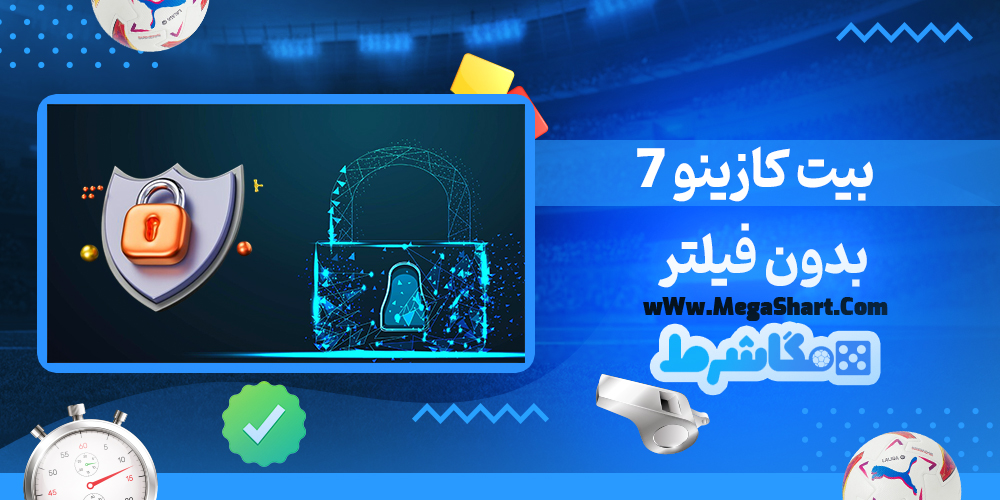 7 بیت کازینو