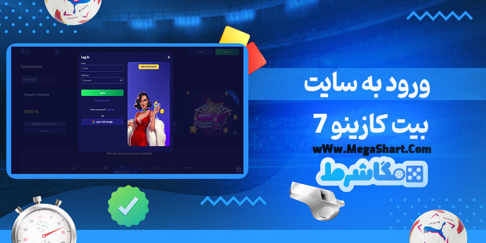 7 بیت کازینو