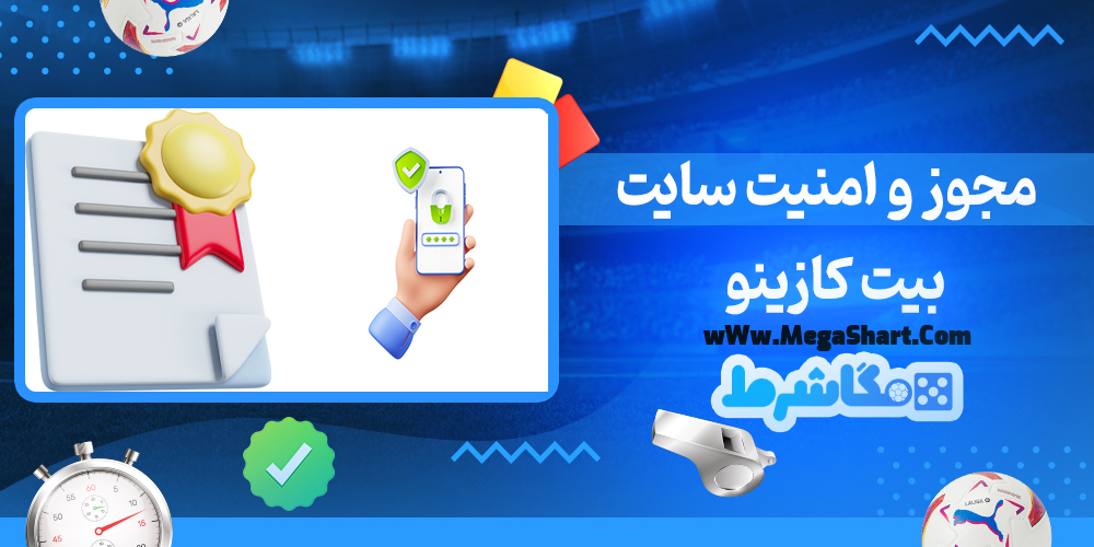 بیت کازینو