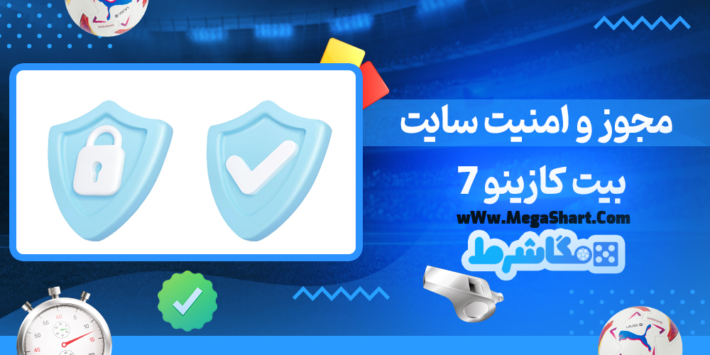 7 بیت کازینو