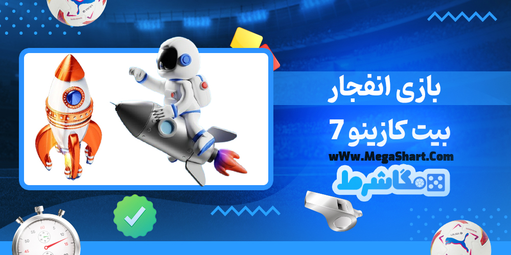 7 بیت کازینو