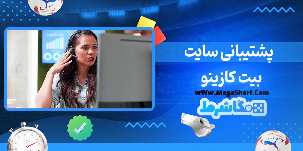 بیت کازینو