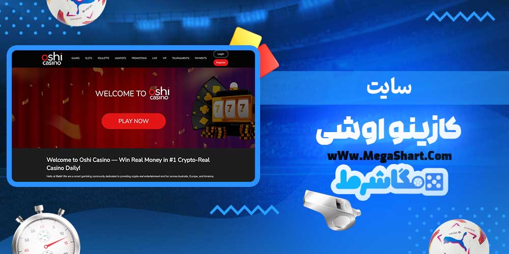 سایت کازینو اوشی