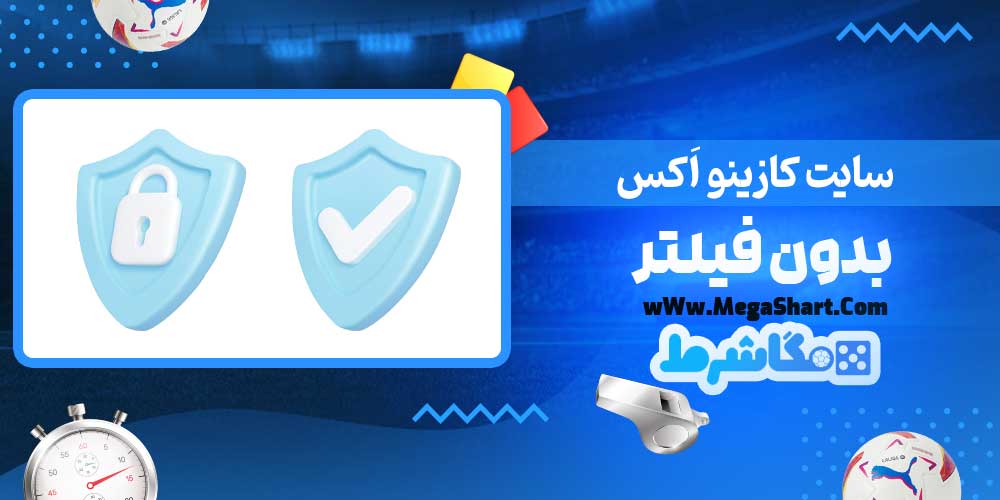 سایت کازینو اَکس بدون فیلتر