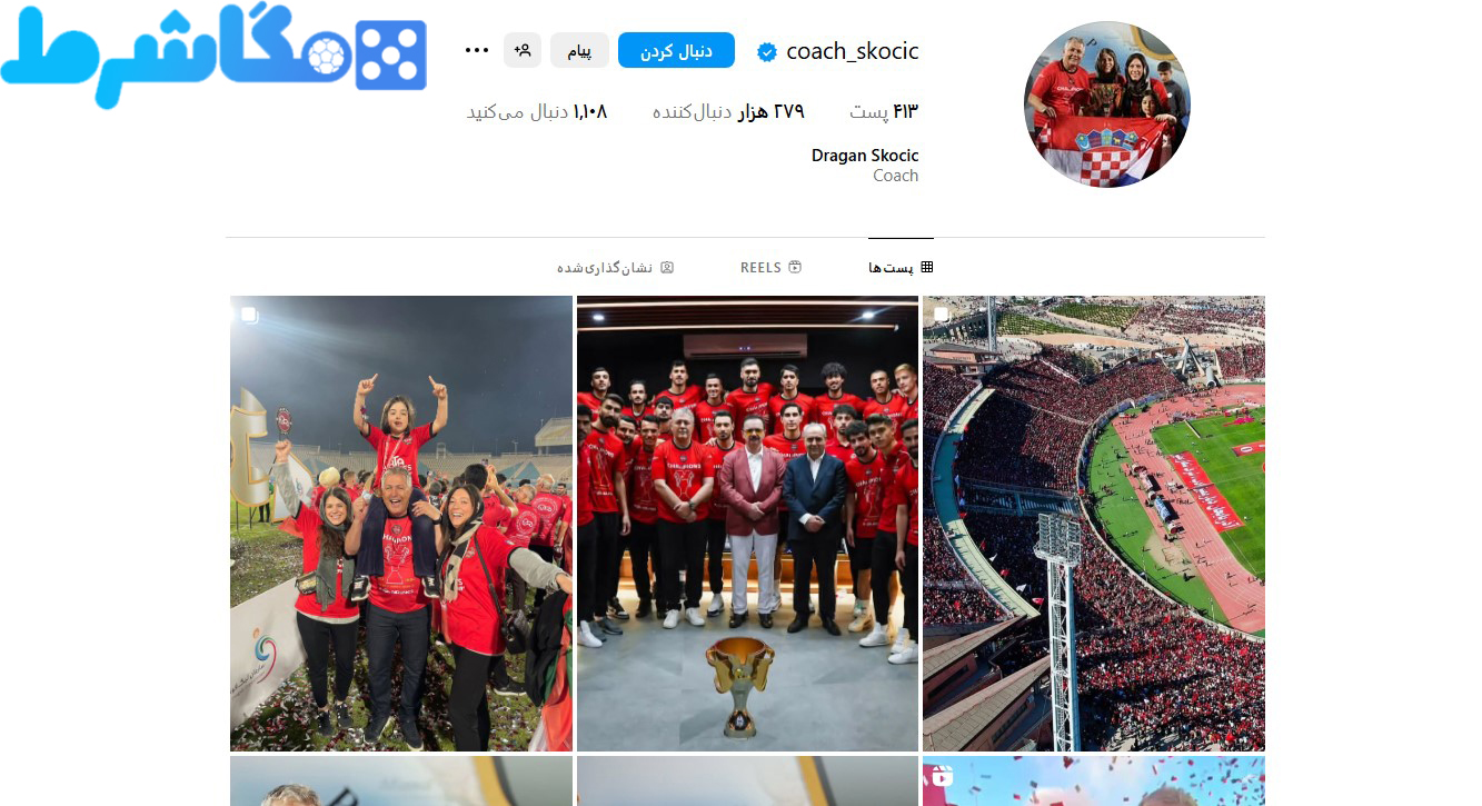 اینستاگرام دراگان اسکوچیچ 