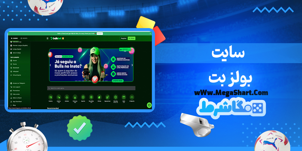 سایت شرط بندی بولز بت - مگاشرط بولز بت