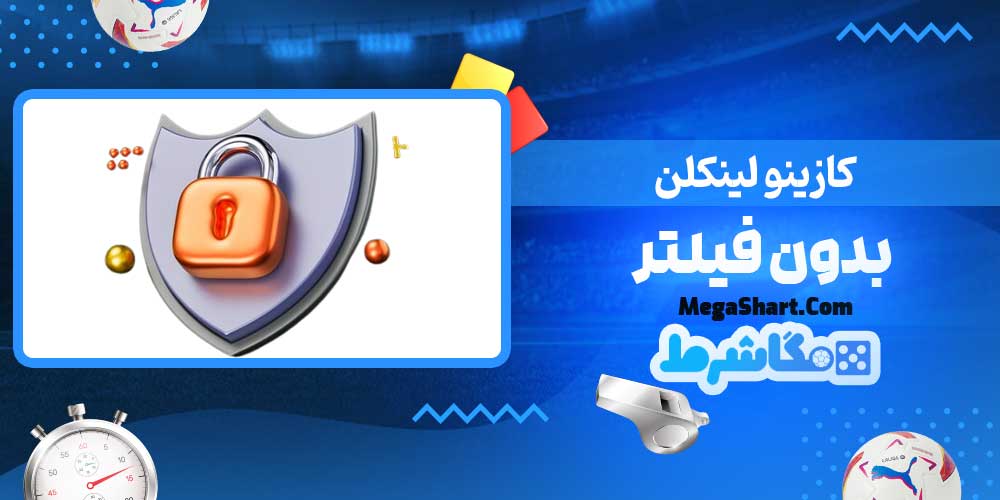 کازینو لینکلن بدون فیلتر