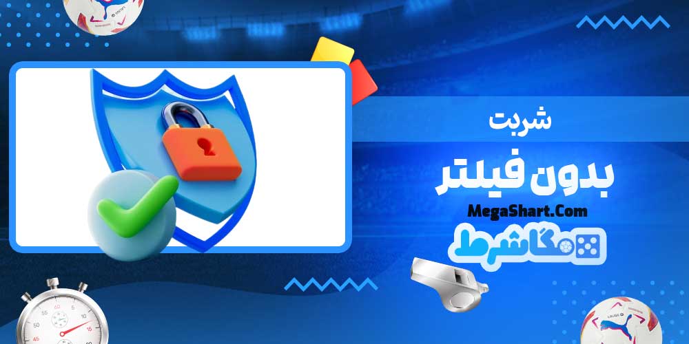 شربت بدون فیلتر