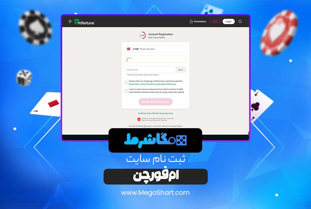 ثبت نام ام فور چن (MFortune)