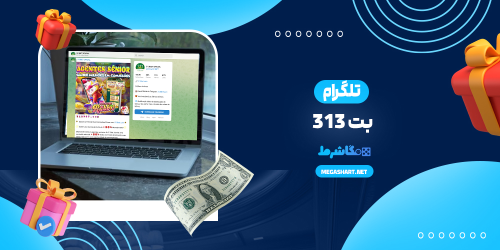 تلگرام بت 313