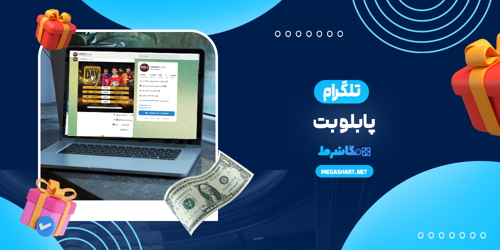 تلگرام پابلو بت