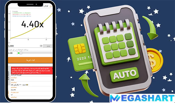 بخش برداشت اتوماتیک بازی انفجار