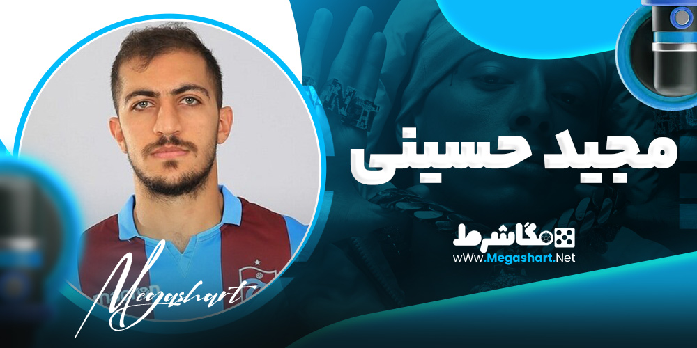 مجید حسینی - مگاشرط مجید حسینی