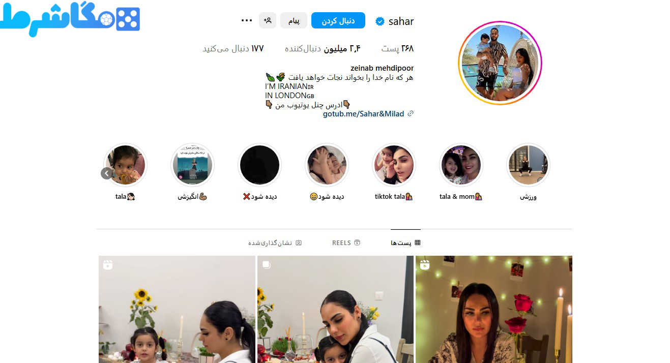 اینستاگرام سحر حاتمی