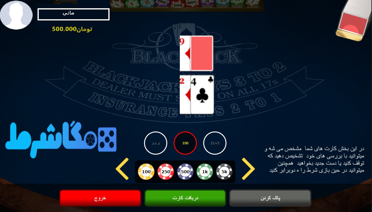 بلک جک 021 بت