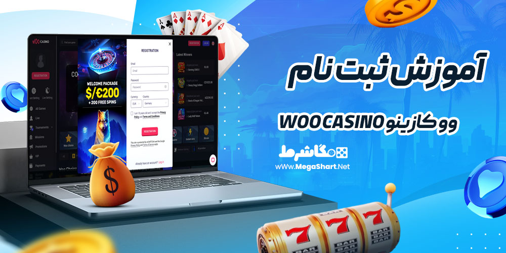 آموزش ثبت نام در وو کازینو Woo Casino