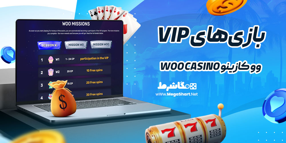 بازی‌های VIP در کازینو Woo Casino