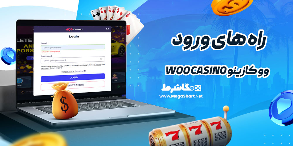 راه های ورود به وو کازینو Woo Casino login