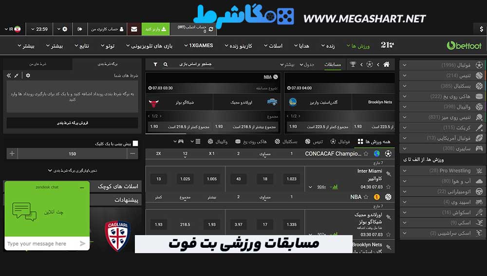 مسابقات ورزشی بت فوت