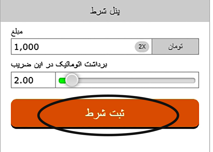 بازی انفجار مارشال بت