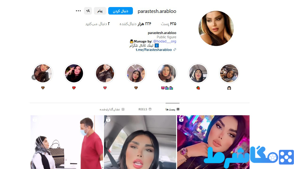 اینستاگرام پرستش عربلو