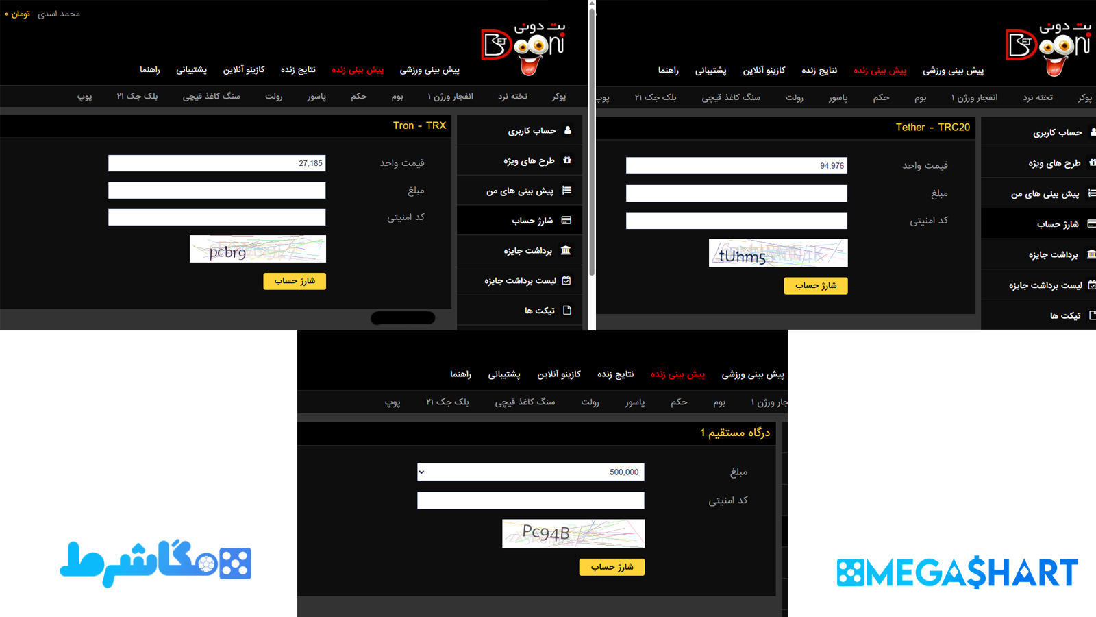 آموزش شارژ حساب در بت دونی