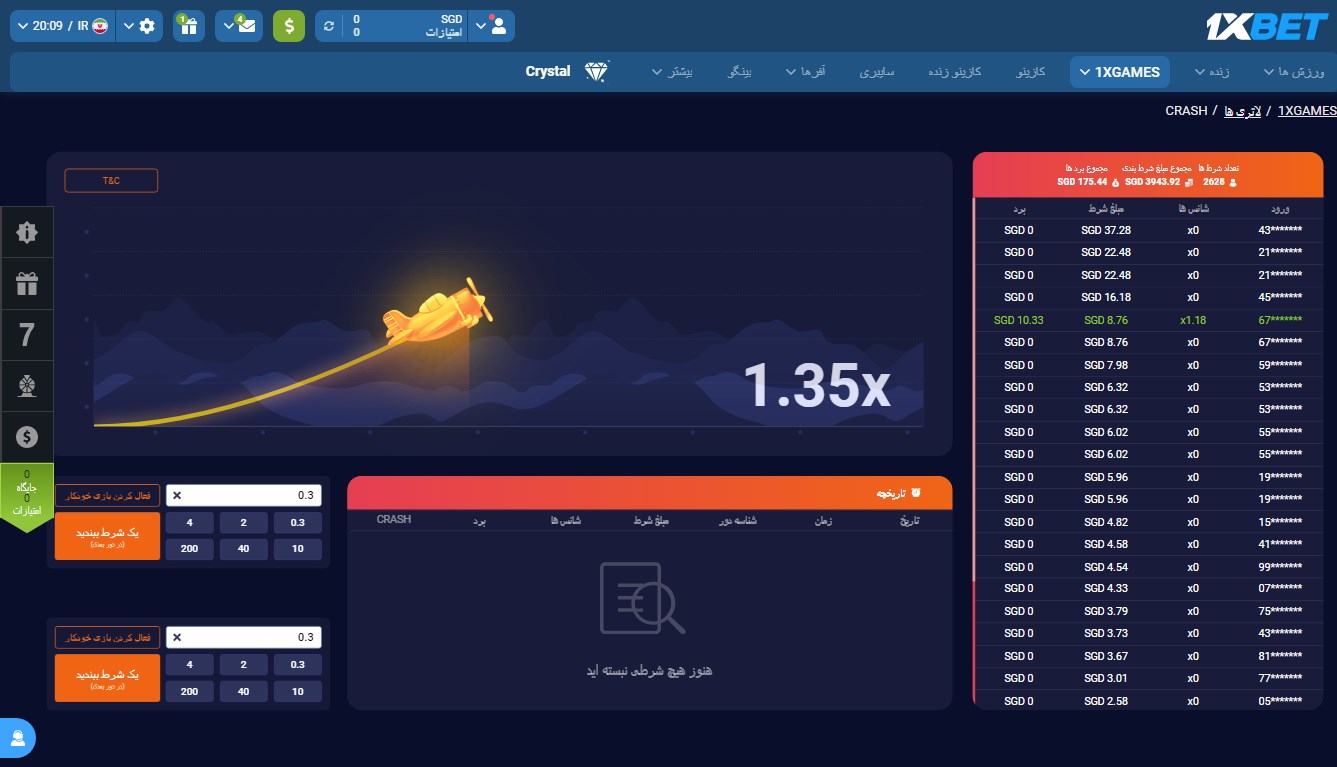 بازی انفجار در سایت وان ایکس بت