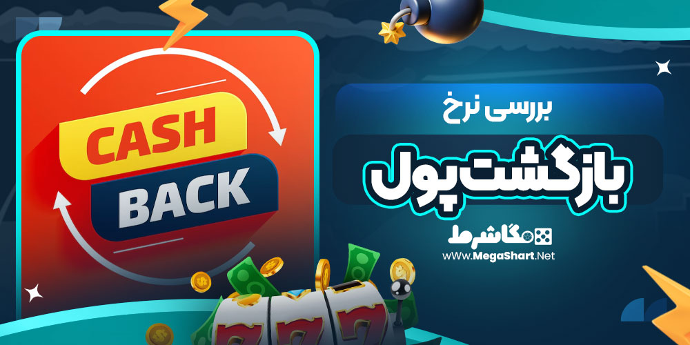 بررسی نرخ بازگشت پول