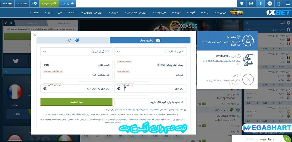 ثبت نام در وان ایکس بت